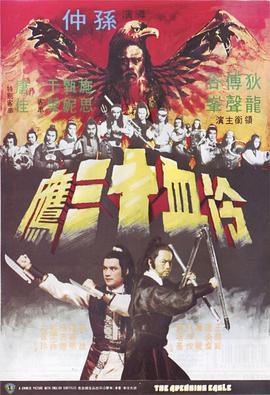 《头七》